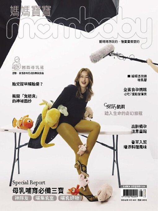 Title details for Mombaby 媽媽寶寶雜誌 by Acer Inc. - Available